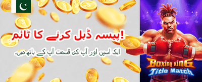 پاکستان کا سب سے بہترین گیمنگ پلیٹ فارم